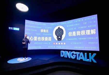  Alibaba DingTalk AI recorder