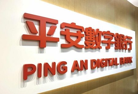  Ping An Digital Bank Enters Hong Kong's Private Funds Market