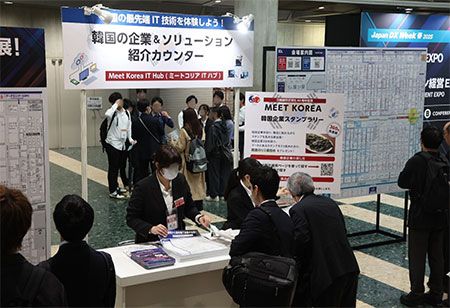  Japan IT Week Autumn 2025: MEET Korea and Global IT Exhibitors