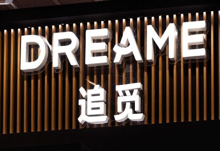  Xiaomi-Backed Dreame Weighs Hong Kong IPO in 2027 Expansion
